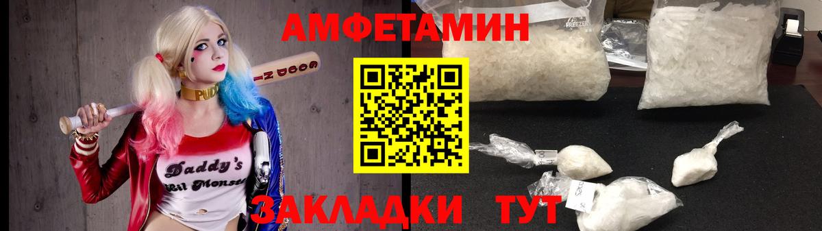 Амфетамин VHQ  Вход с VPN  Амфетамин  Майкоп 