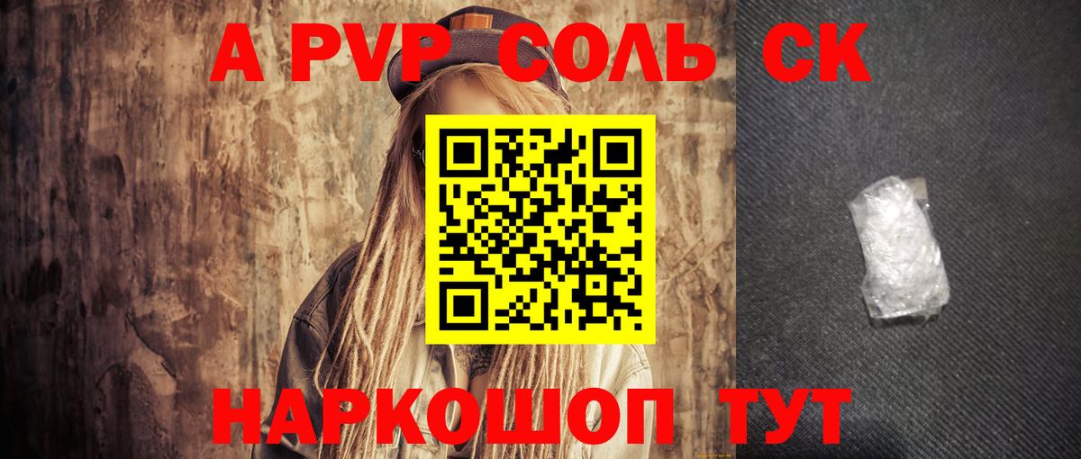 A-PVP кристаллы  Альфа ПВП  Майкоп  A PVP крисы CK  Вход с VPN 