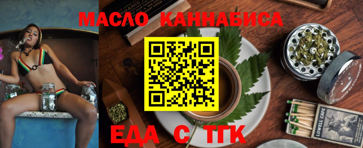 Cannafood марихуана Майкоп
