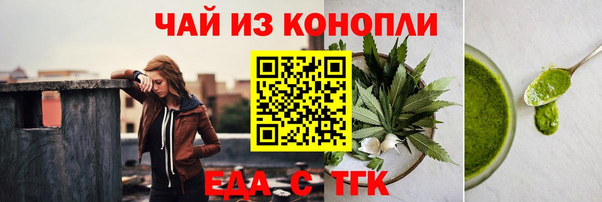 Майкоп  Печенье с ТГК марихуана  Вход с VPN 