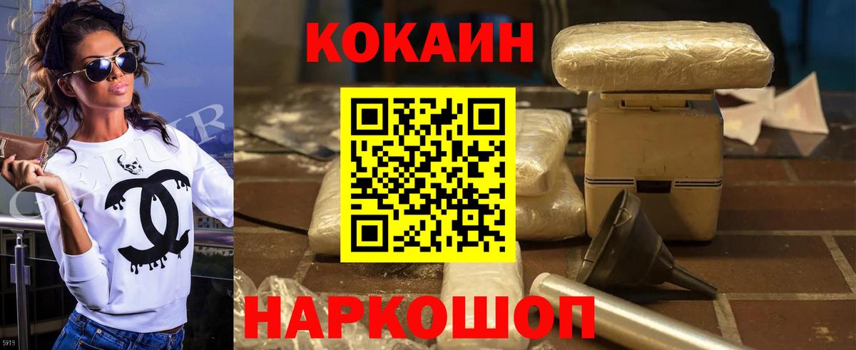 Майкоп  Кокаин VHQ  Cocaine Колумбийский  Вход с VPN 