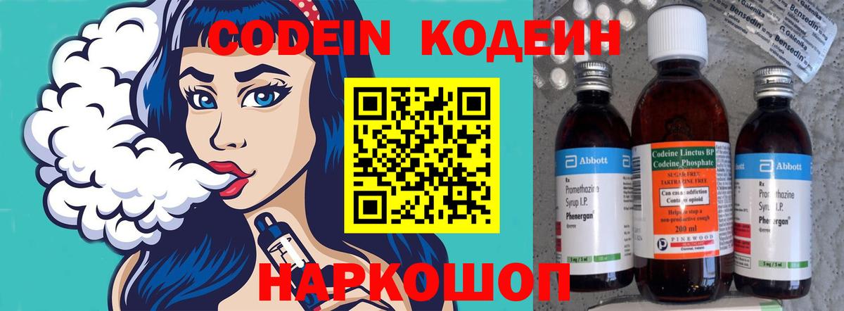 Codein Purple Drank Майкоп