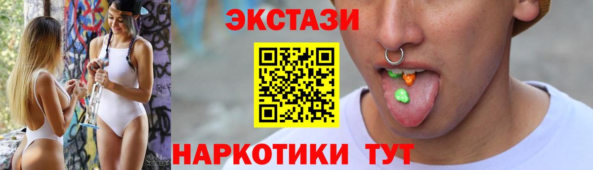 Ecstasy 250 мг  Вход с VPN  Экстази круглые  Ecstasy  Майкоп 