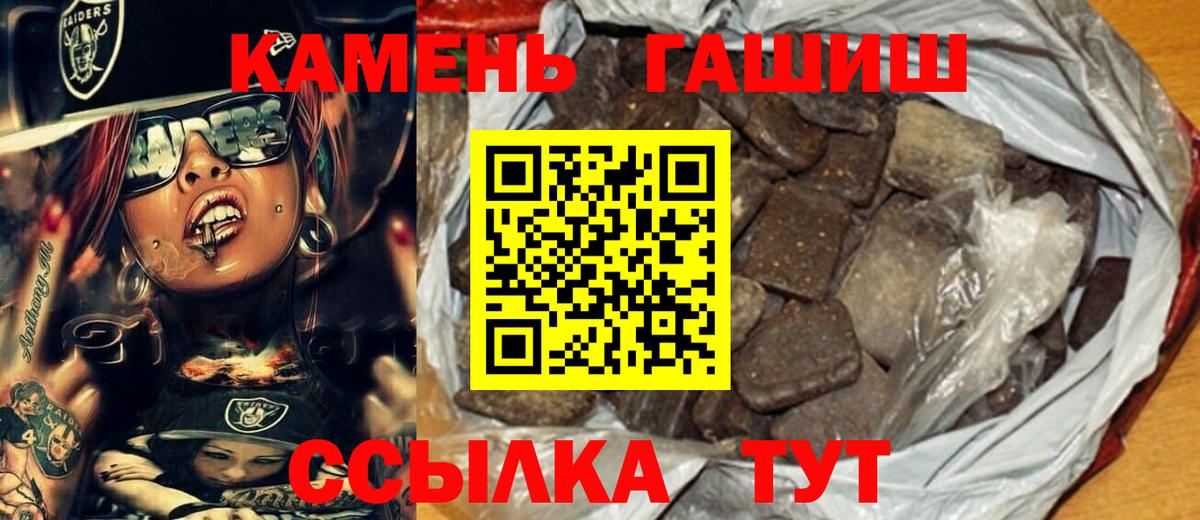 ГАШ индика сатива  Вход с VPN  ГАШИШ 40% ТГК  Гашиш  Майкоп 