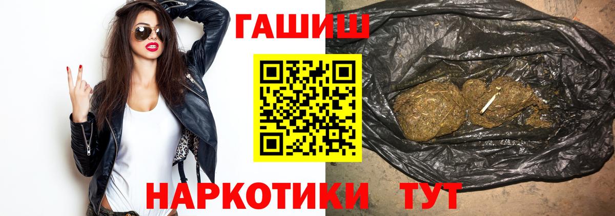 ГАШ hashish Майкоп