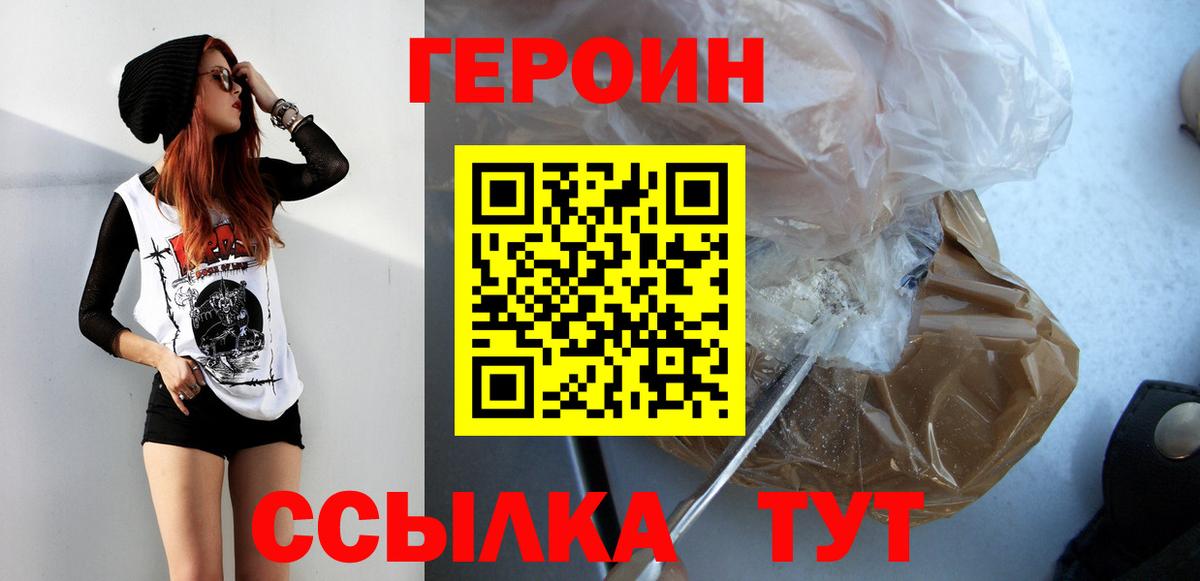 ГЕРОИН Афган  Героин  Майкоп  Вход с VPN 