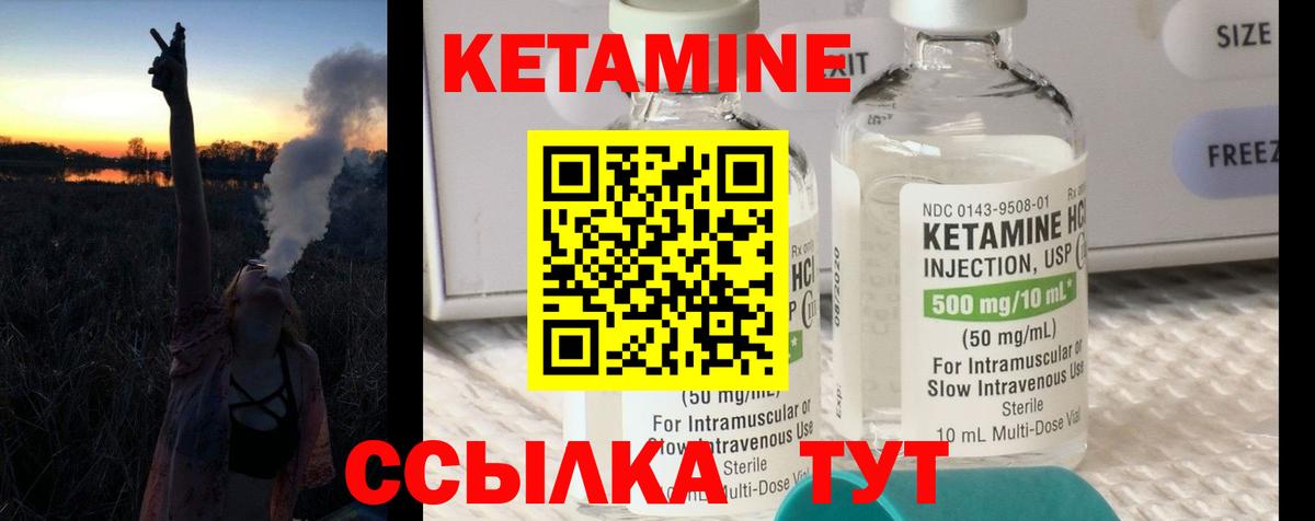 Майкоп  КЕТАМИН VHQ  Вход с VPN  Кетамин ketamine 