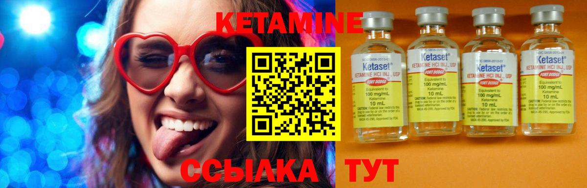 Кетамин VHQ Майкоп