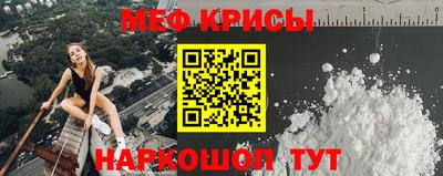 мяу мяу кристалл Изобильный
