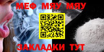 мефедрон мука Ирбит