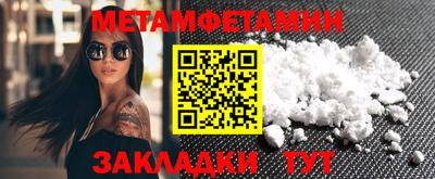 первитин Ипатово