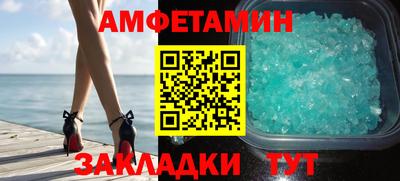 первитин Ипатово