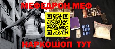 мефедрон мука Ирбит