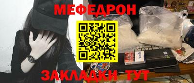 мяу мяу кристалл Изобильный