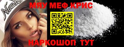 мефедрон мука Ирбит