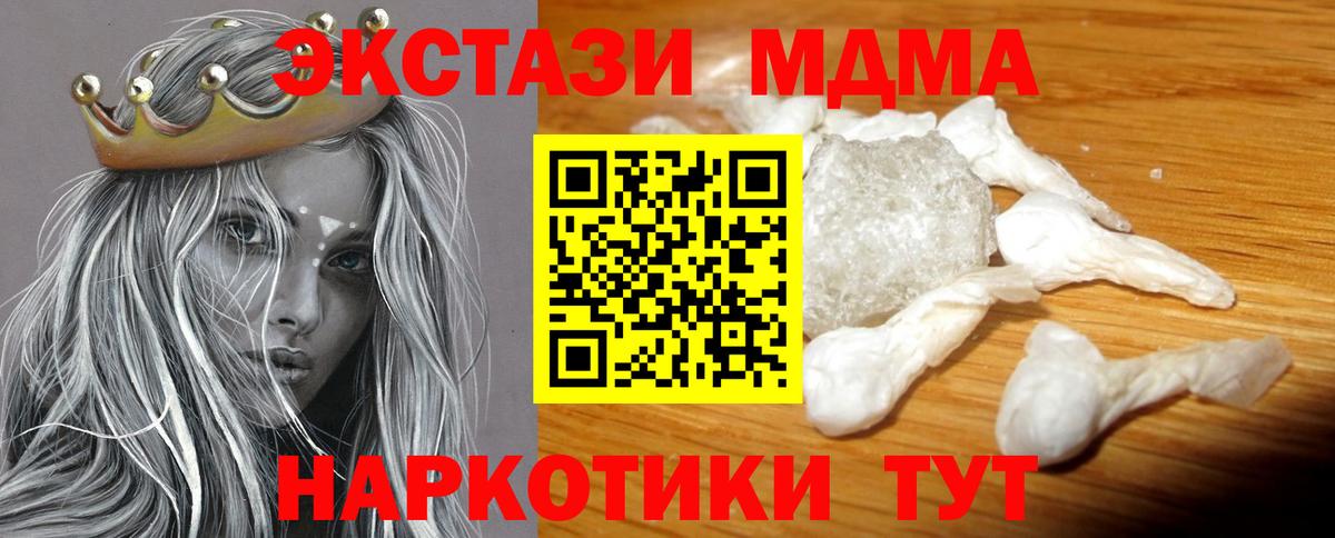 МДМА  Вход с VPN  Майкоп  МДМА Molly 