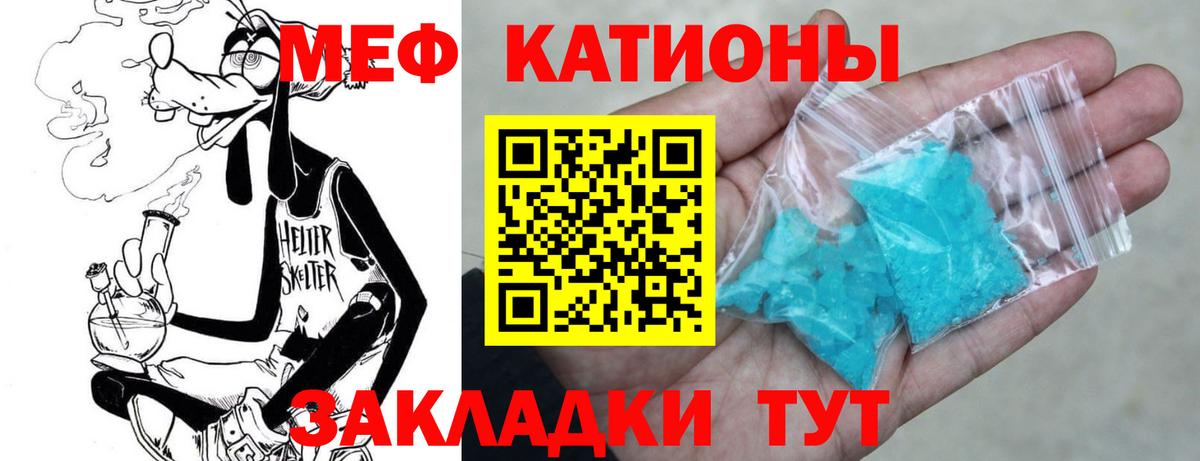 МЯУ-МЯУ  Меф  Майкоп  Вход с VPN  МЕФ мяу мяу 