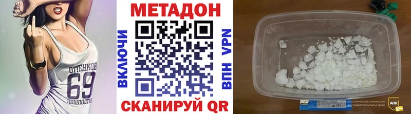 МЕТАДОН кристалл  Майкоп 
