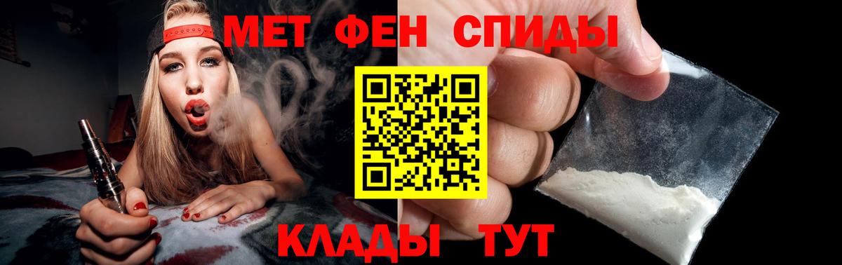Первитин витя  Вход с VPN  Майкоп  Метамфетамин  Первитин витя 