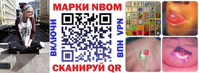 Марки NBOMe 1,8мг  Майкоп 