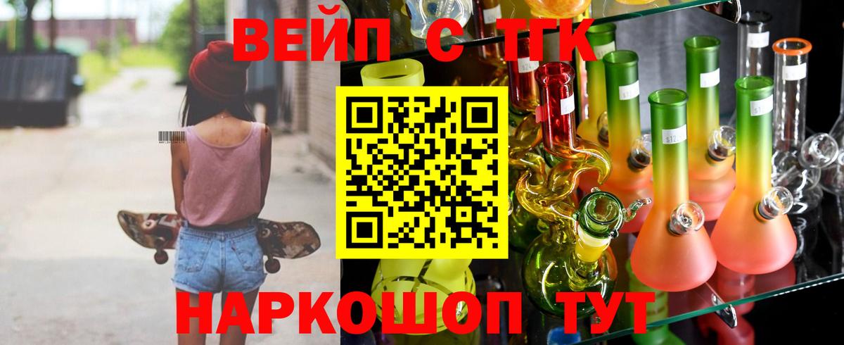 Майкоп  Дистиллят ТГК Wax  Дистиллят ТГК жижа  Вход с VPN 
